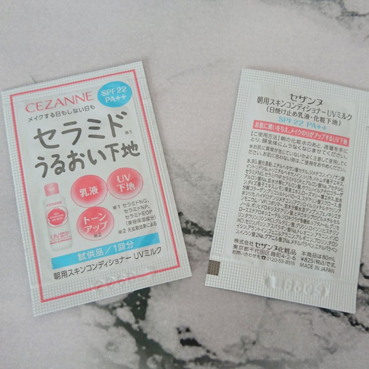 朝用スキンコンディショナー UVミルク/CEZANNE/日焼け止めミルクを使ったクチコミ（2枚目）