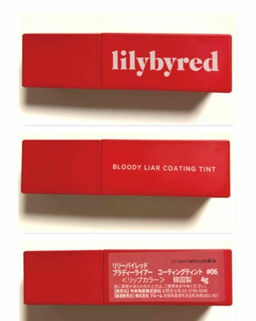 ～購入品～
lilybyred(リリーバイレッド) BLOODY LIAR COATING TINT(ブラディーライアー コーティングティント) #06チェリーのふり

内容量：4g

価格：¥1,50