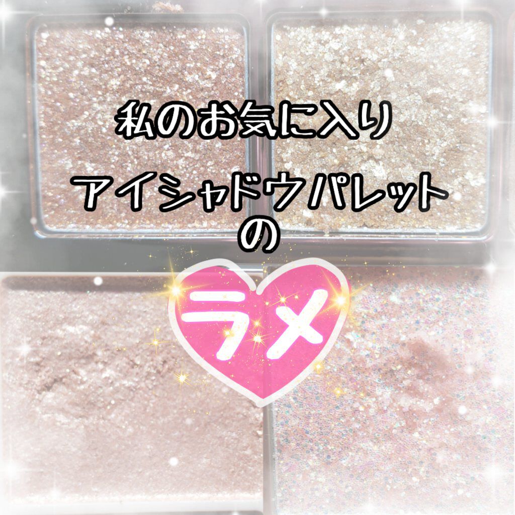 ワンピックアイシャドウパレット/APLIN/アイシャドウパレットを使ったクチコミ（1枚目）