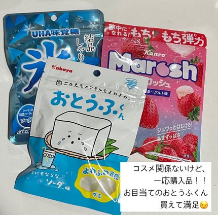 目ざまシート N IM24/サボリーノ/シートマスク・パックを使ったクチコミ(2枚目)