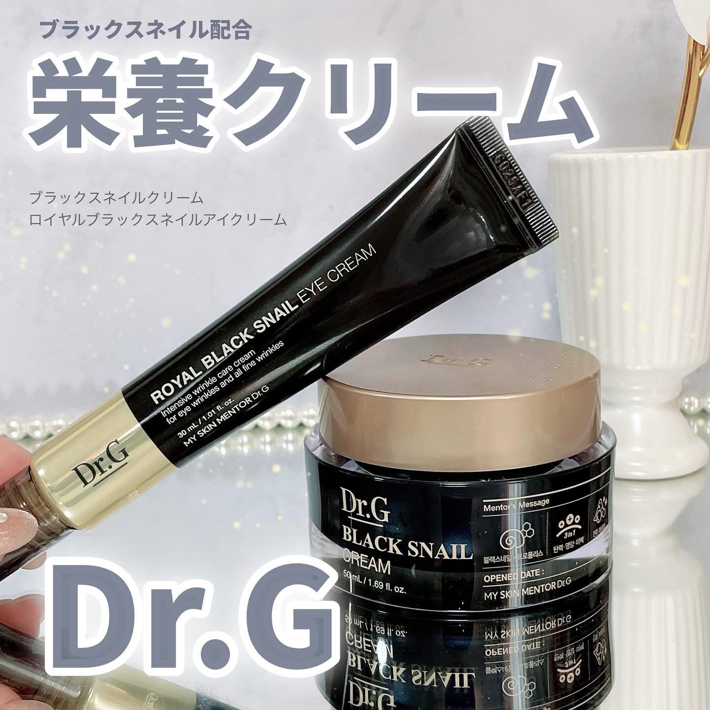 ブラックスネイル クリーム/Dr.G/フェイスクリームを使ったクチコミ（1枚目）