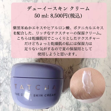 タッチャ カメリア クレンジング オイル のクチコミ「昨年日本上陸ブランド
TATCHA(タッチャ)
使ってみました。

アメリカサンフラン.....」（3枚目）