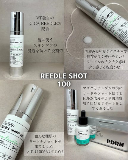 リードルショット100/VT/美容液を使ったクチコミ(4枚目)