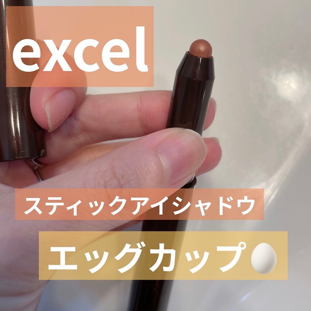グリームオンフィットシャドウ/excel/スティックアイシャドウを使ったクチコミ(1枚目)