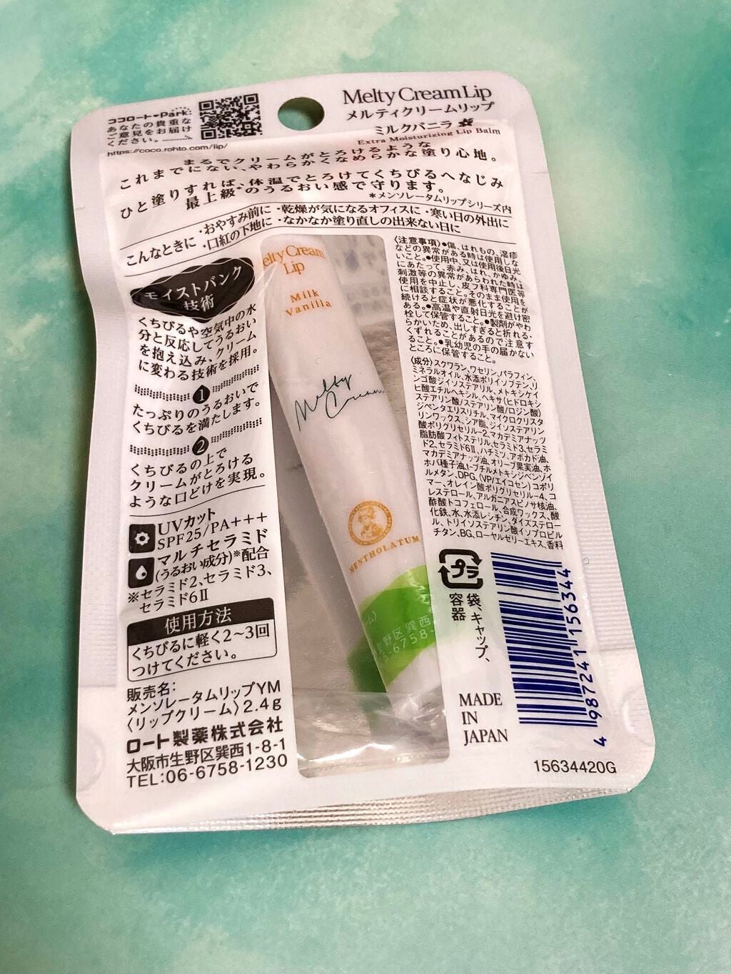 メルティクリームリップ/メンソレータム/リップクリームを使ったクチコミ(2枚目)