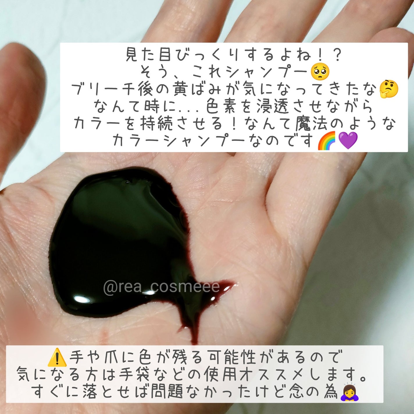 Tottimo! カラーシャンプー/アイケイ/市販シャンプーを使ったクチコミ(2枚目)