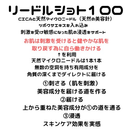 リードルショット100/VT/美容液を使ったクチコミ(2枚目)