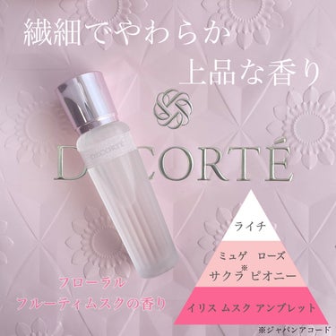 キモノ サクラ オードトワレ/DECORTÉ/香水(レディース)を使ったクチコミ（2枚目）