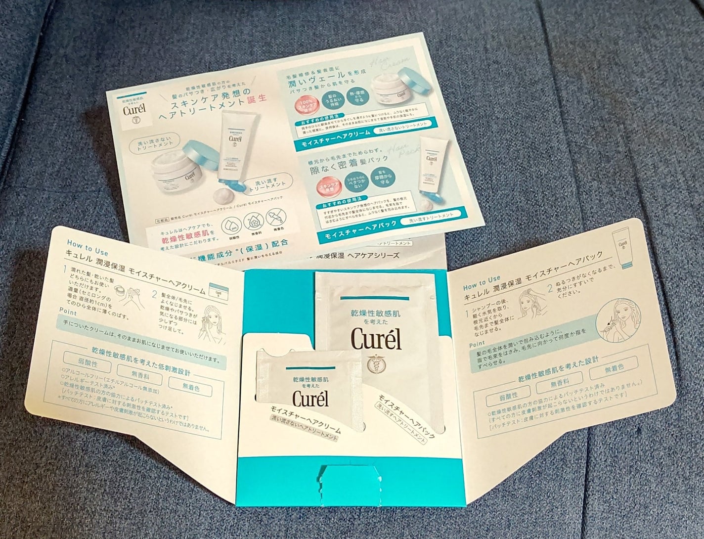 モイスチャーヘアクリーム/キュレル/アウトバストリートメントを使ったクチコミ(1枚目)