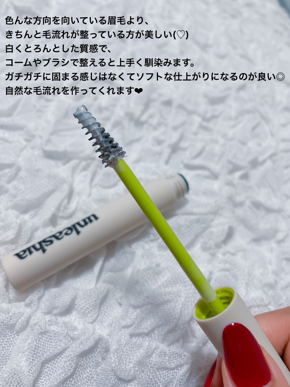 シェイパーポマードアイブロウフィクサー No.1 クリア/unleashia/その他アイブロウを使ったクチコミ（2枚目）