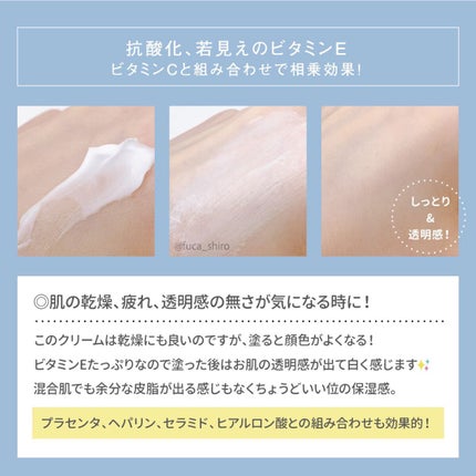 ビタミンEクリーム/De La Cruz/フェイスクリームを使ったクチコミ(2枚目)