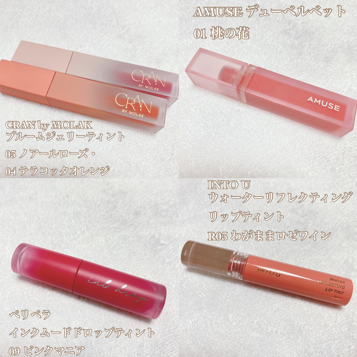 インク ムード ドロップ ティント/PERIPERA/リップグロスを使ったクチコミ（3枚目）