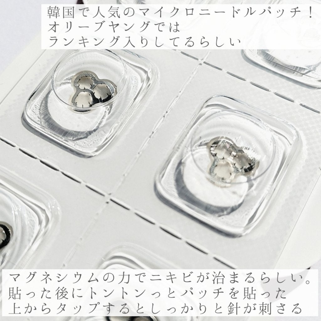 ACマグネシウムパッチ ミニ/スノーツープラス/にきびパッチを使ったクチコミ(2枚目)