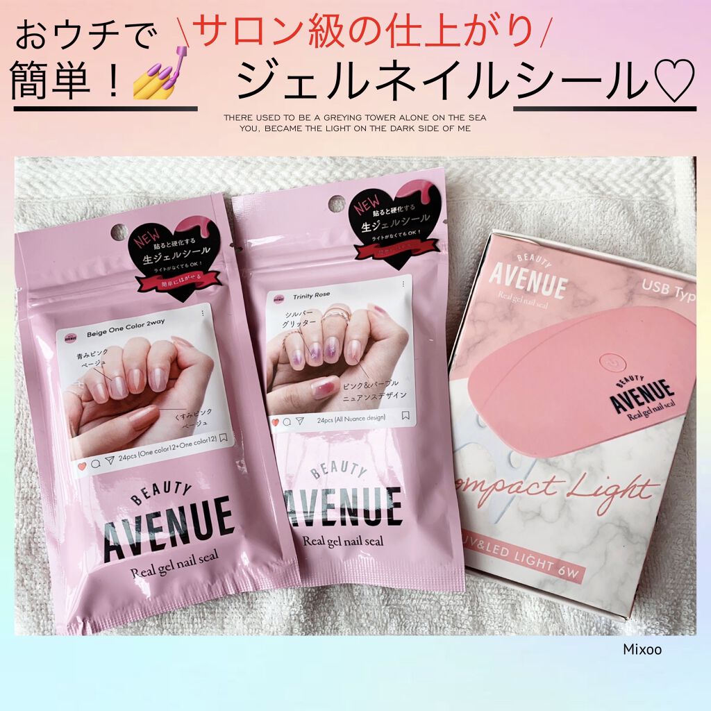 ビューティーアベニューUV&LEDライト/BEAUTY AVENUE/ネイル用品を使ったクチコミ（1枚目）