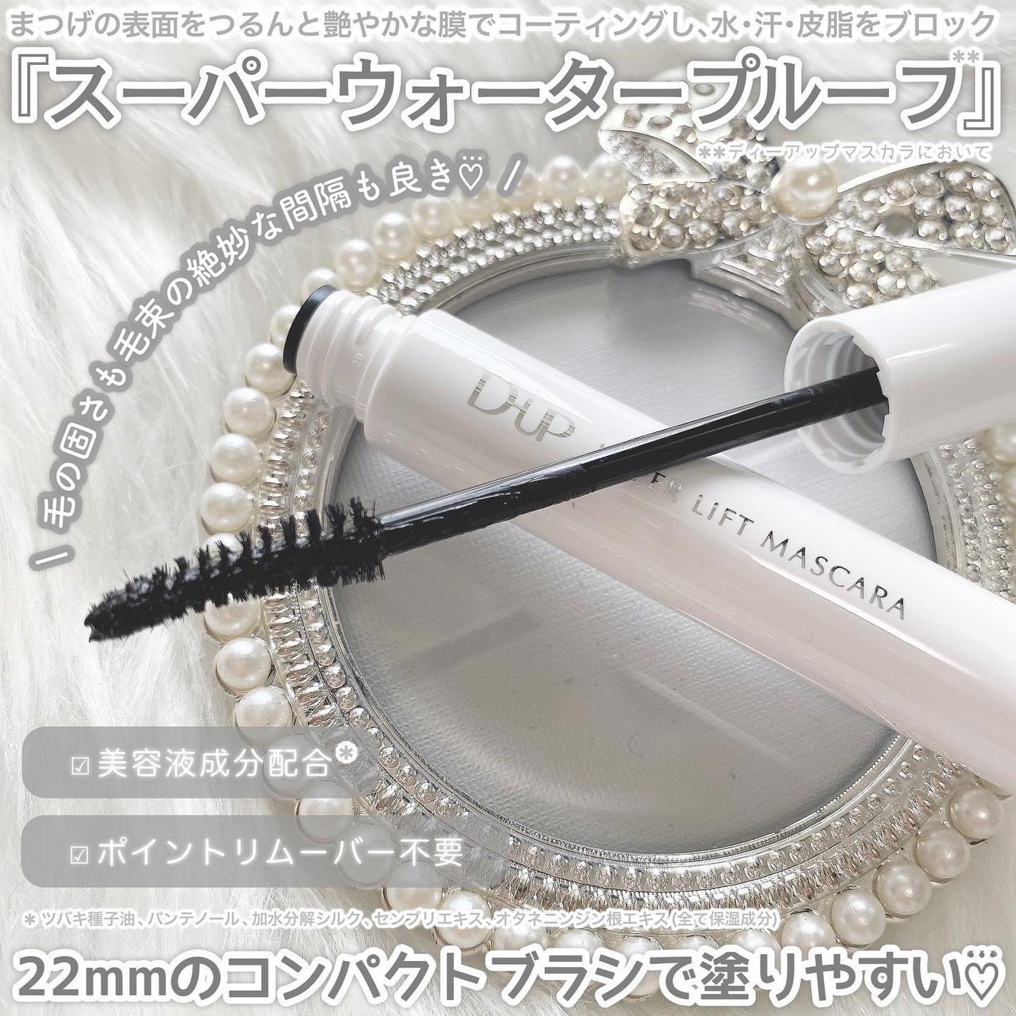 ハイパーリフトマスカラ/D-UP/マスカラを使ったクチコミ(3枚目)