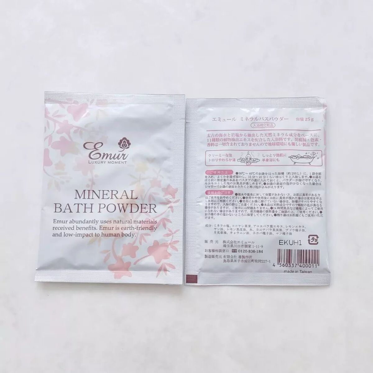 ミネラルバスパウダー/Emur(エミュール)/バスグッズを使ったクチコミ（2枚目）