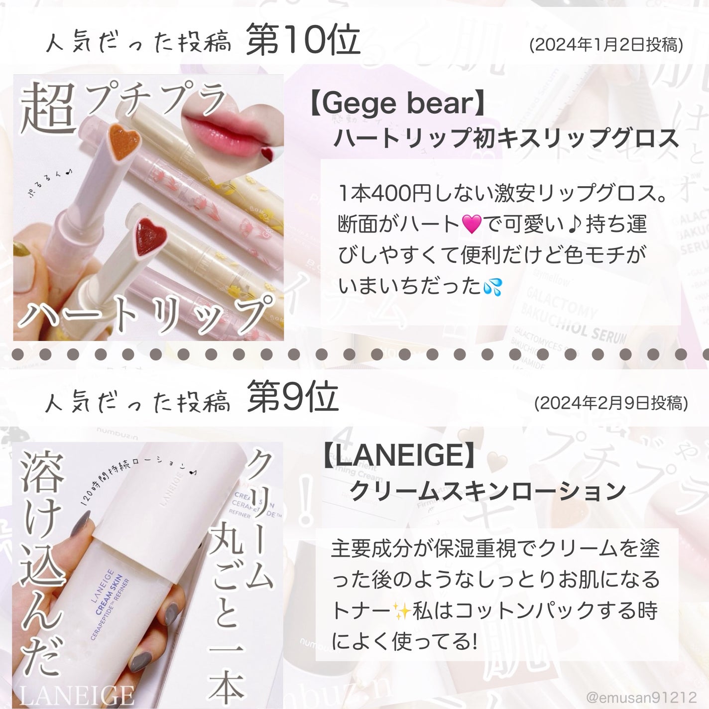 クリームスキン ローション/LANEIGE/化粧水を使ったクチコミ(3枚目)
