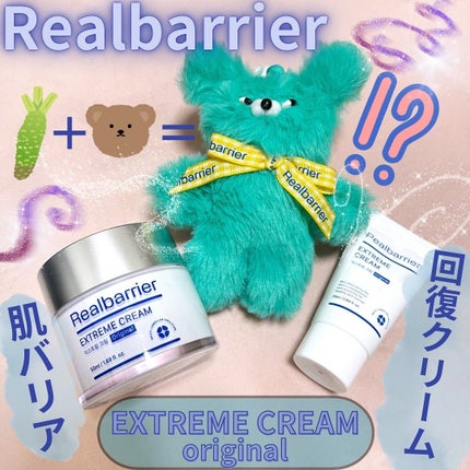 リアルバリア エクストリームクリーム オリジナル/Real Barrier/フェイスクリームを使ったクチコミ(1枚目)