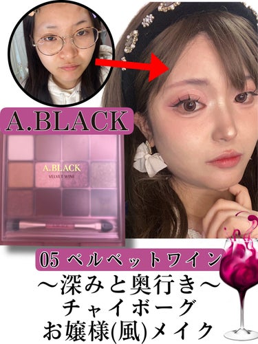 グラムチェンジマルチパレット 05 ベルベットワイン/A.BLACK/アイシャドウパレットを使ったクチコミ（1枚目）