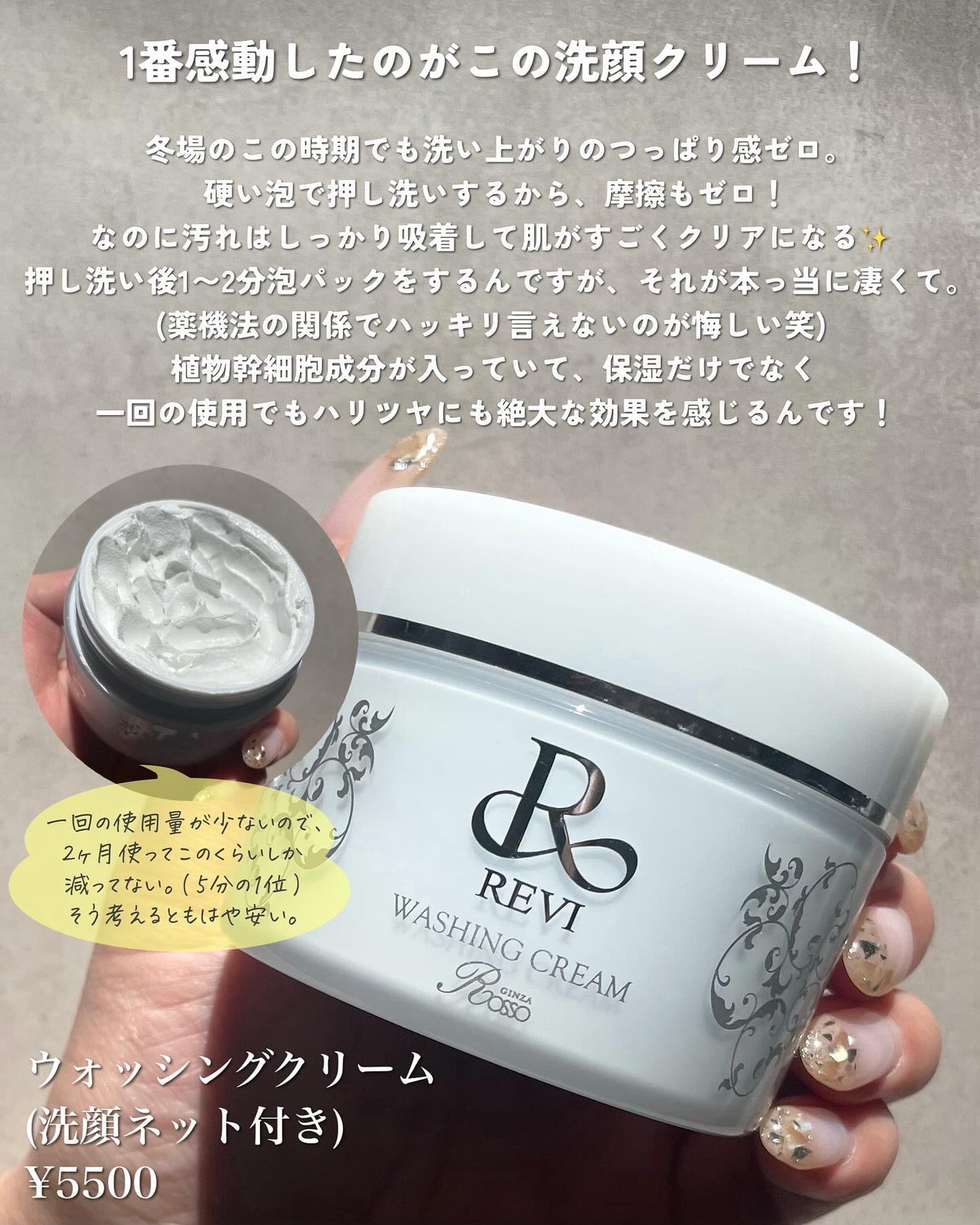 ルヴィ ウォッシングクリーム/ルヴィ/洗顔フォームを使ったクチコミ(2枚目)