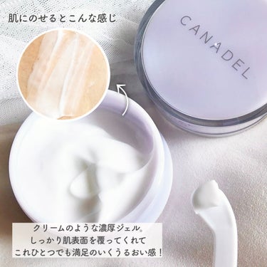 プレミアホワイト オールインワン/CANADEL/オールインワン化粧品を使ったクチコミ（2枚目）