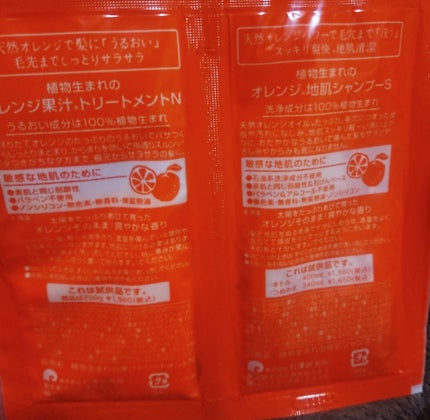 植物生まれのオレンジ地肌シャンプーS/オレンジ果汁トリートメントN/石澤研究所/市販シャンプーを使ったクチコミ(3枚目)