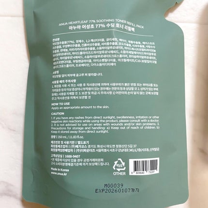 ドクダミ 77 スージングトナー/Anua/化粧水を使ったクチコミ(3枚目)
