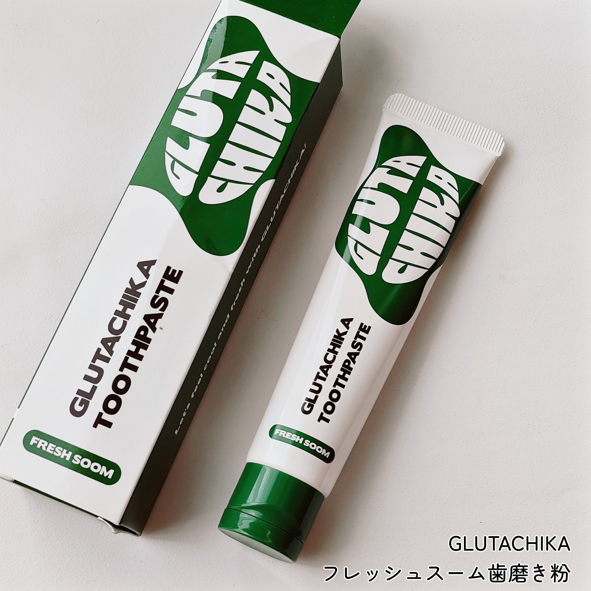 グルタチカフレッシュスーム歯磨き粉/Dr.Viuum/歯磨き粉を使ったクチコミ（2枚目）