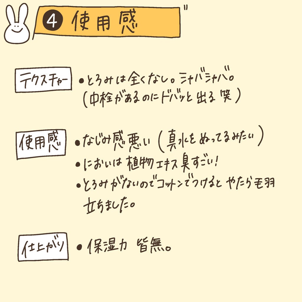 ツボクサ化粧水/ONE THING/化粧水を使ったクチコミ(4枚目)