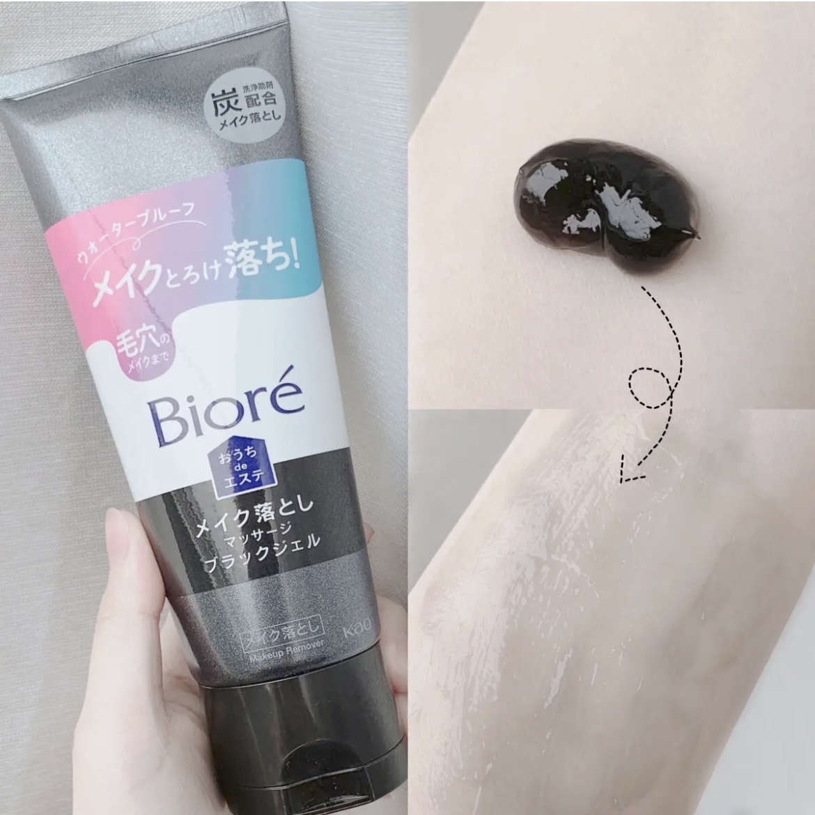 ビオレ おうちdeエステ メイク落とし マッサージブラックジェル 200g/ビオレ/クレンジングジェルを使ったクチコミ（3枚目）