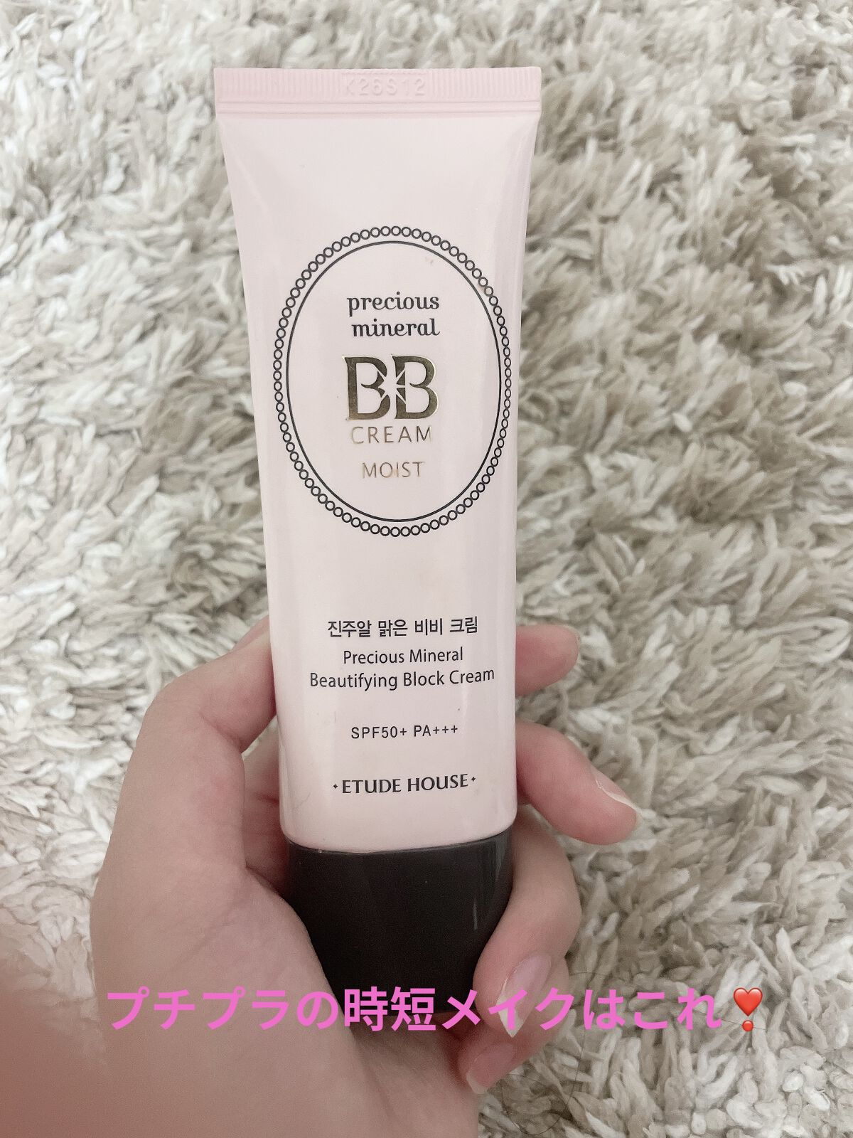 プレシャスミネラル BBクリームモイスト/ETUDE/BBクリームを使ったクチコミ（1枚目）