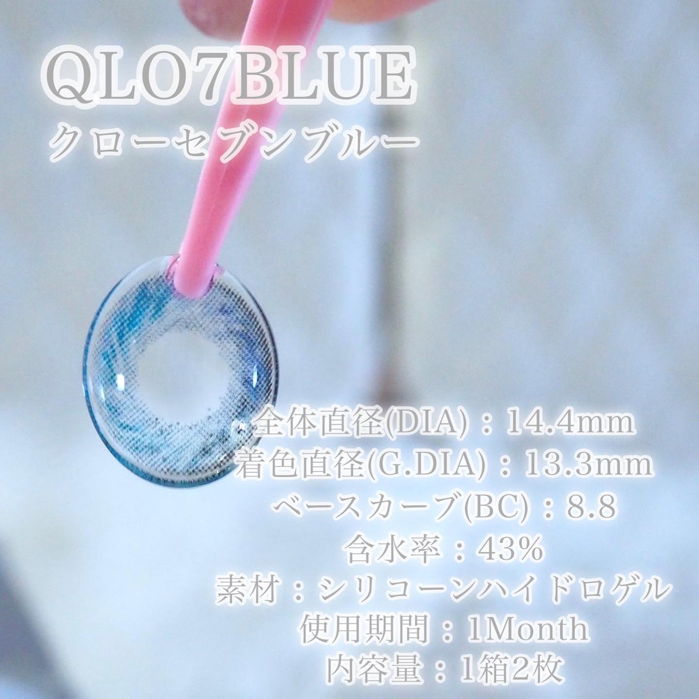 QLO/カラコンぴあ/カラーコンタクトレンズを使ったクチコミ(7枚目)