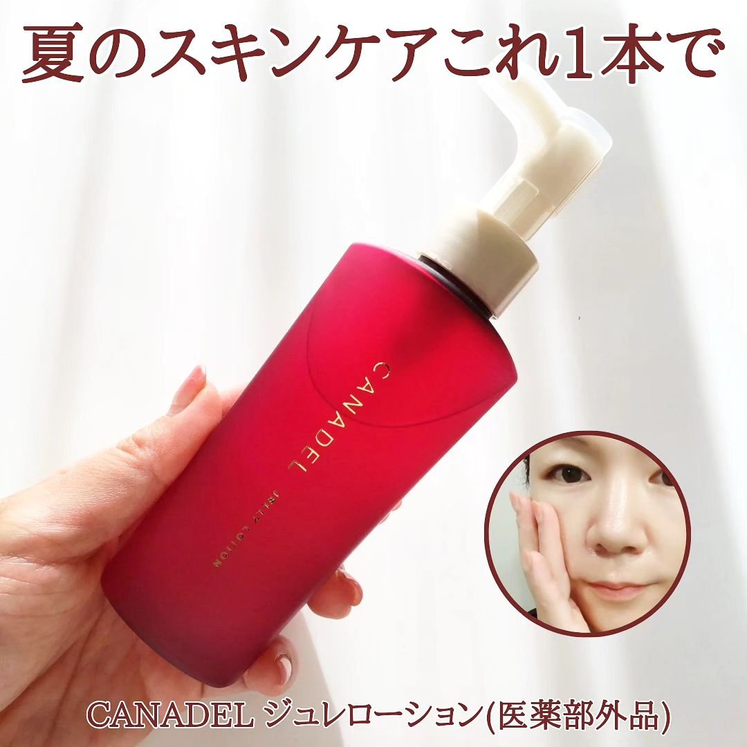 カナデル ジュレローション/CANADEL/化粧水を使ったクチコミ（1枚目）