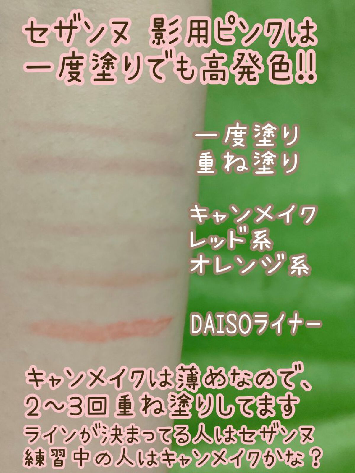 MFL リキッドアイライナー レッド/DAISO/リキッドアイライナーを使ったクチコミ（2枚目）