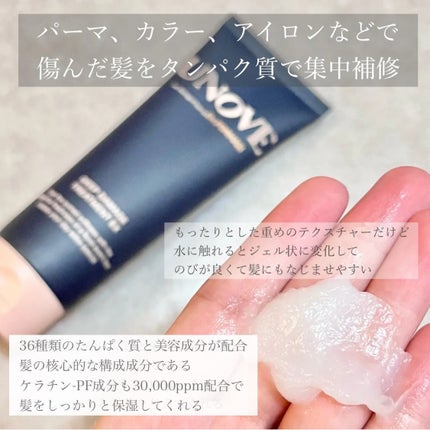 ディープダメージトリートメントEX/UNOVE/洗い流すヘアトリートメントを使ったクチコミ(2枚目)