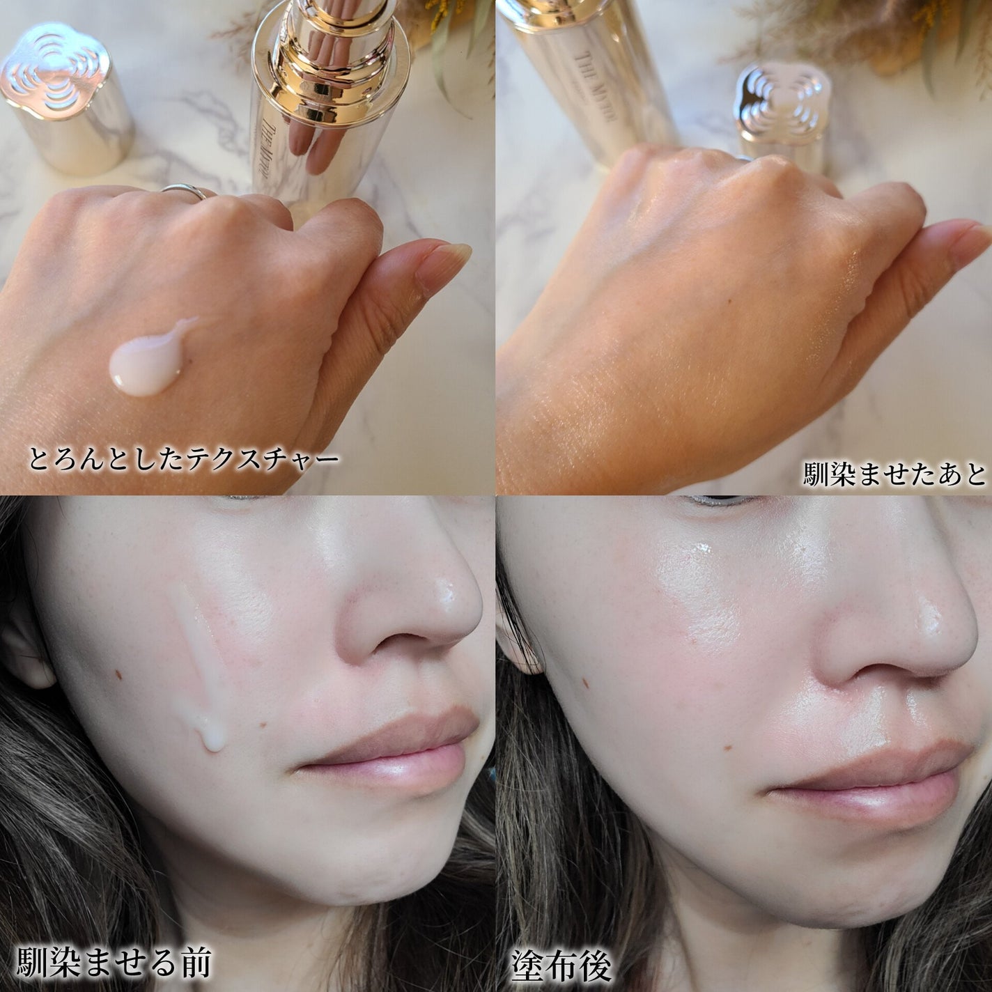 ザ マイトル エッセンス/THE MYTOL/ブースター・導入液を使ったクチコミ(3枚目)