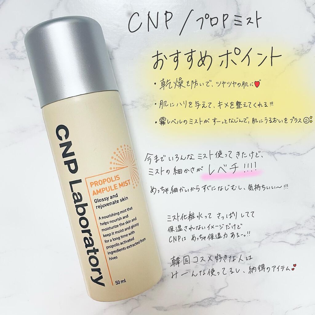 プロポリス エネルギーアンプル/CNP Laboratory/美容液を使ったクチコミ(4枚目)