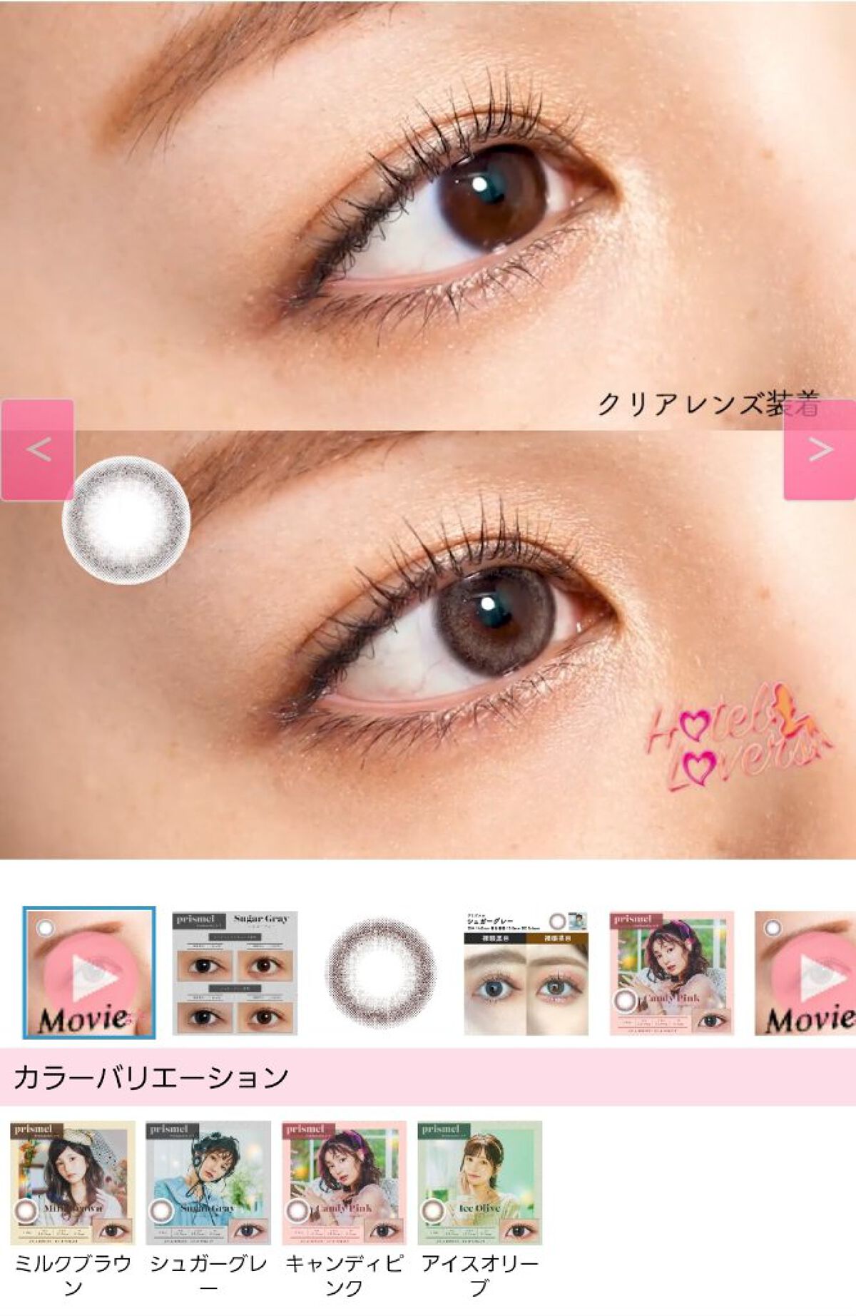 prismel 1day/Prismel/ワンデー（１DAY）カラコンを使ったクチコミ（2枚目）