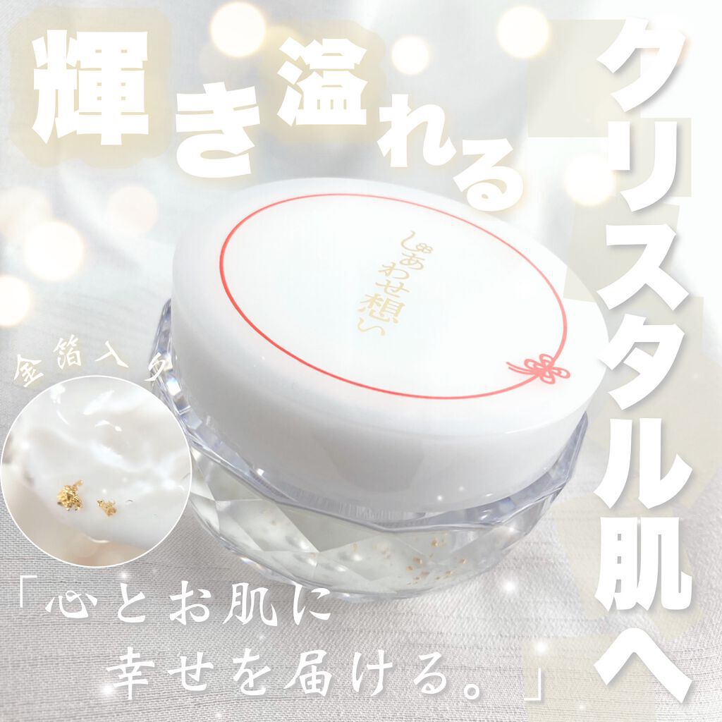 ウツクシア しあわせ想いのクチコミ「𓊆輝き溢れるクリスタル肌に💎𓊇



☽ウツクシア

☽しあわせ想い 5980円



---.....」（1枚目）