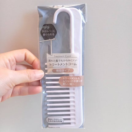 トリートメントコーム/セリア/ヘアコームを使ったクチコミ(2枚目)