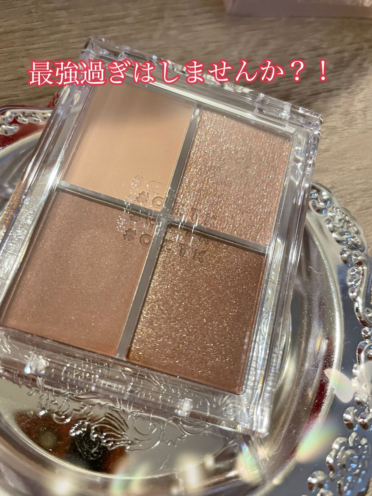 4色アイシャドウパレット/aZTK/アイシャドウパレットを使ったクチコミ(1枚目)