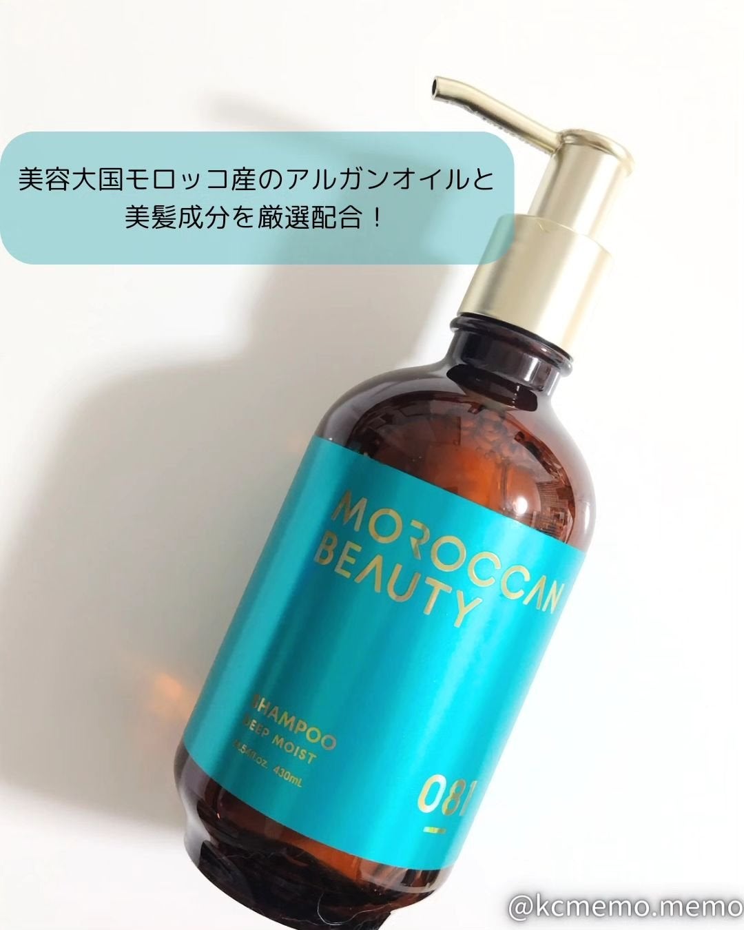 ディープモイスト シャンプー/ ヘアトリートメント/モロッカンビューティ/市販シャンプーを使ったクチコミ(2枚目)