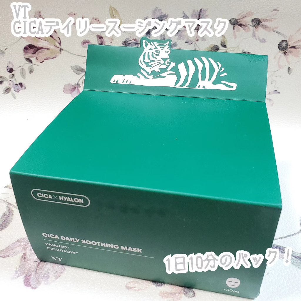 CICA デイリースージングマスク/VT/シートマスク・パックを使ったクチコミ（1枚目）