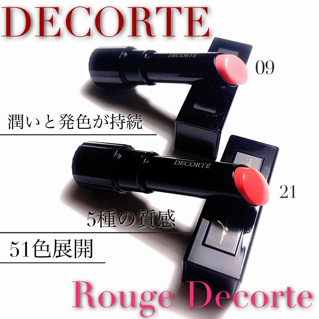 ルージュ デコルテ/DECORTÉ/口紅を使ったクチコミ(1枚目)