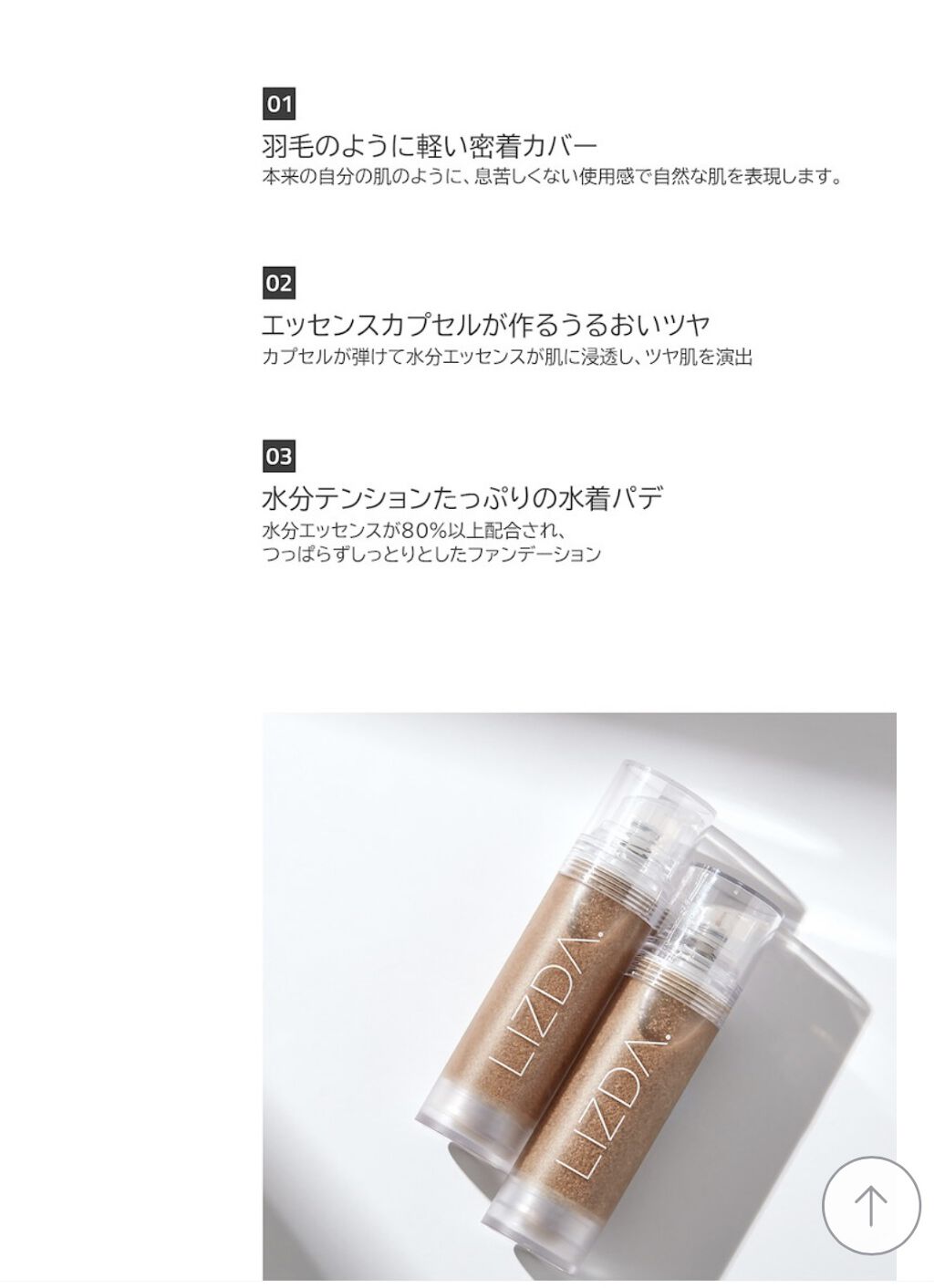 ゼロフィット カバー カプセル ファンデーション/LIZDA/その他ファンデーションを使ったクチコミ（2枚目）