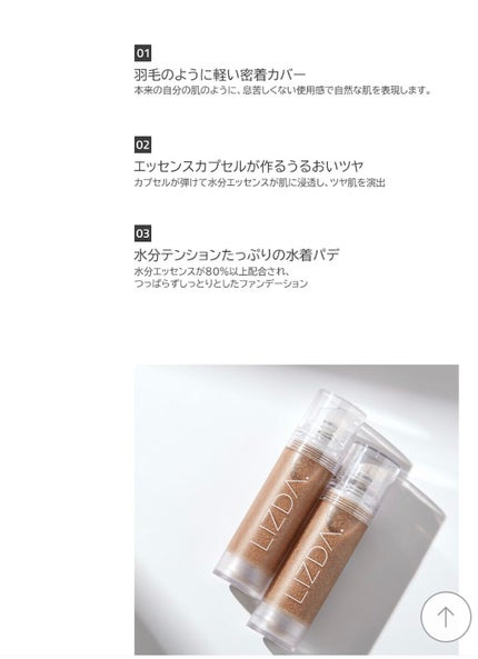 ゼロフィット カバー カプセル ファンデーション/LIZDA/その他ファンデーションを使ったクチコミ(2枚目)