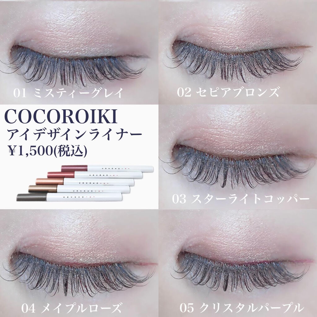 アイデザインライナー/COCOROIKI/リキッドアイライナーを使ったクチコミ（2枚目）