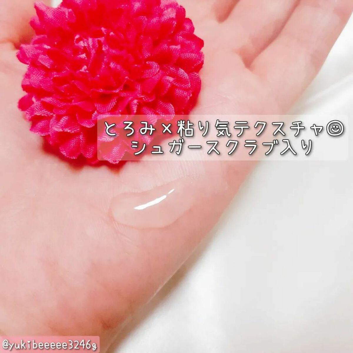 ホットリップスクラブ/温和漢/リップスクラブを使ったクチコミ（3枚目）