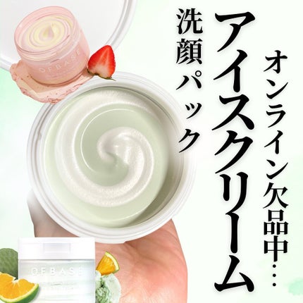 ピックパッククレンザー イチゴ&バニラビーン/OFBASE/洗い流すパック・マスクを使ったクチコミ(1枚目)