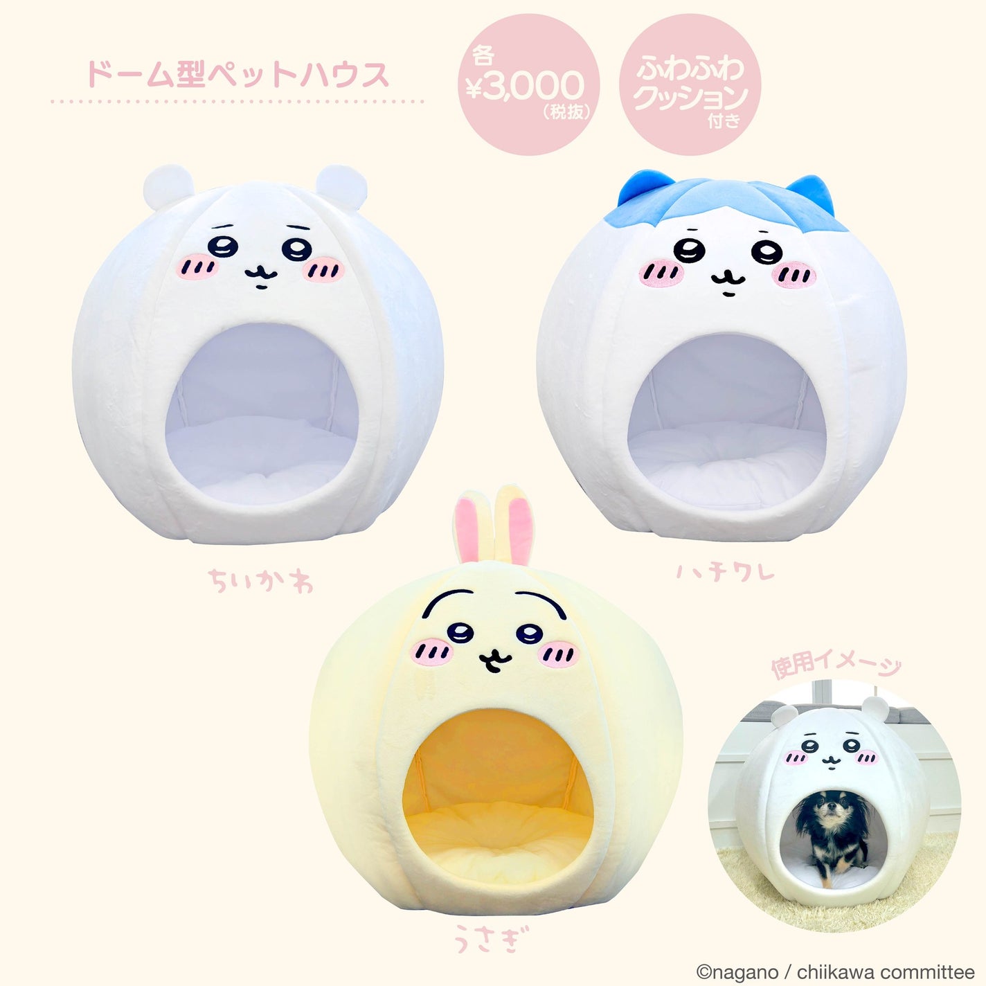 SHOBIDO公式アカウント on LIPS 「.【ちいかわペットグッズ】粧美堂から、「ちいかわ」「ハチワレ」..」(2枚目)